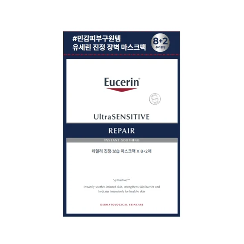 Eucerin Ultra Sensitive Repair Sheet Mask, 10-Pack