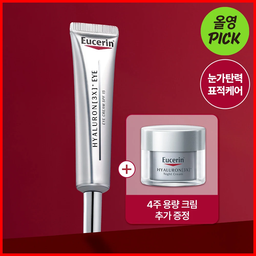 Eucerin Hyaluron 3X Eye Cream