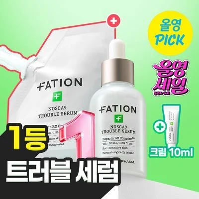 FATION Nosca9 Trouble Serum product image
