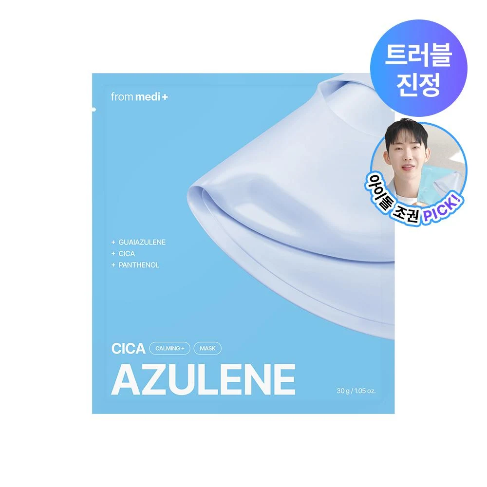 frommedi Azulene Cica Calming Sheet Mask product image