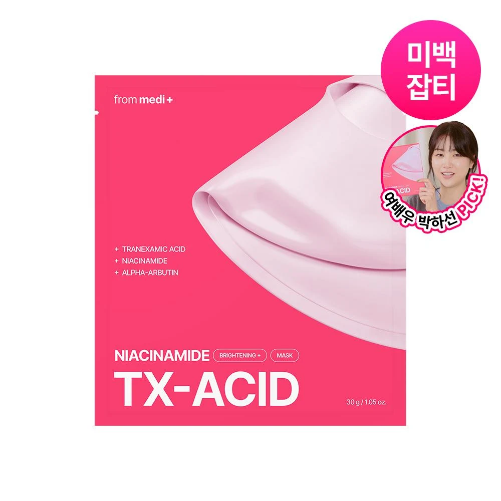 frommedi TXA Niacinamide Brightening Sheet Mask product image