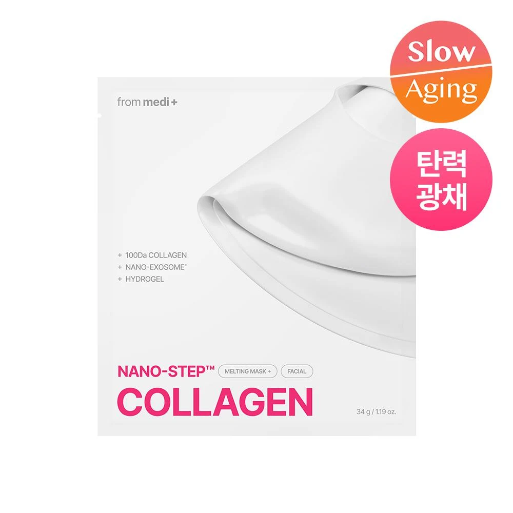 frommedi Nano Step Collagen Melting Sheet Mask product image