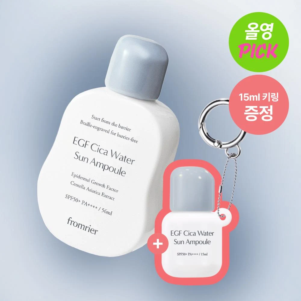 FROMRIER EGF Cica Water Sun Ampoule product image