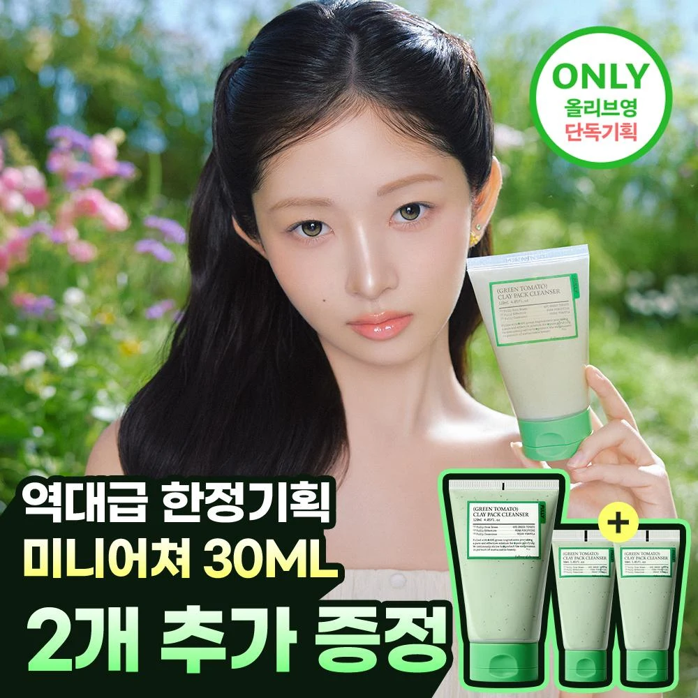 Fully Green Tomato Clay Pack Cleanser
