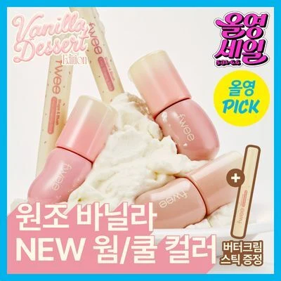 Fwee 3D Voluming Gloss Vanilla Edition