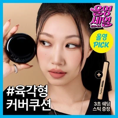 Fwee All Day Cover Black Cushion