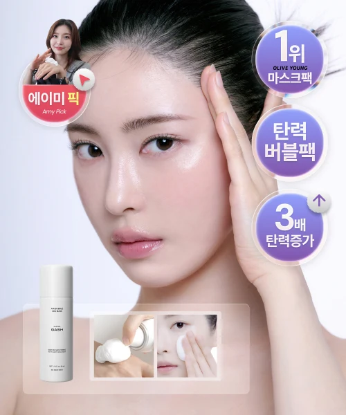 Gear by Gash 10-Second Micro Bubble Lift Boost Mask, 150 Uses product image