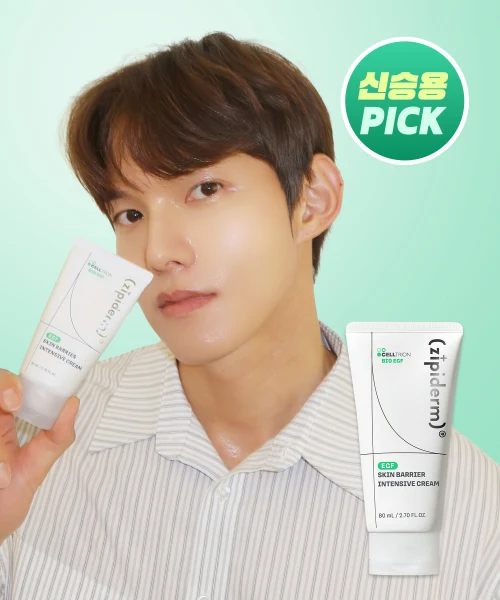 Gipideom EGF Skin Barrier Intensive Cream product image