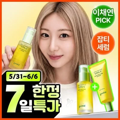 Goodal VitaC Serum product image