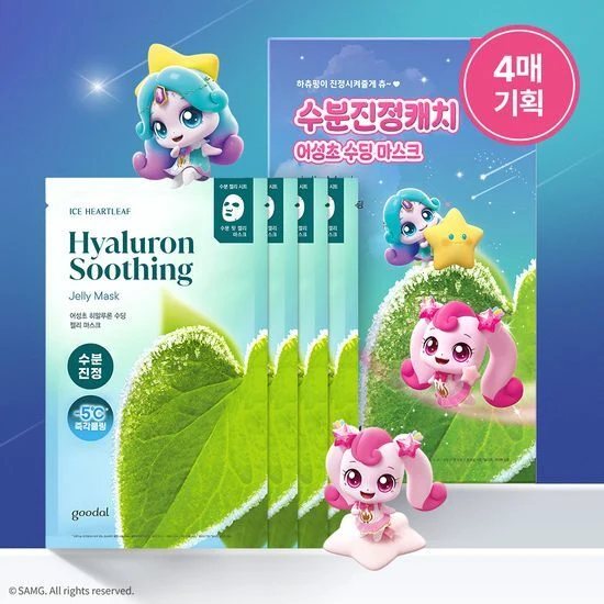 Goodal Heartleaf Hyaluronic Soothing Jelly Mask product image