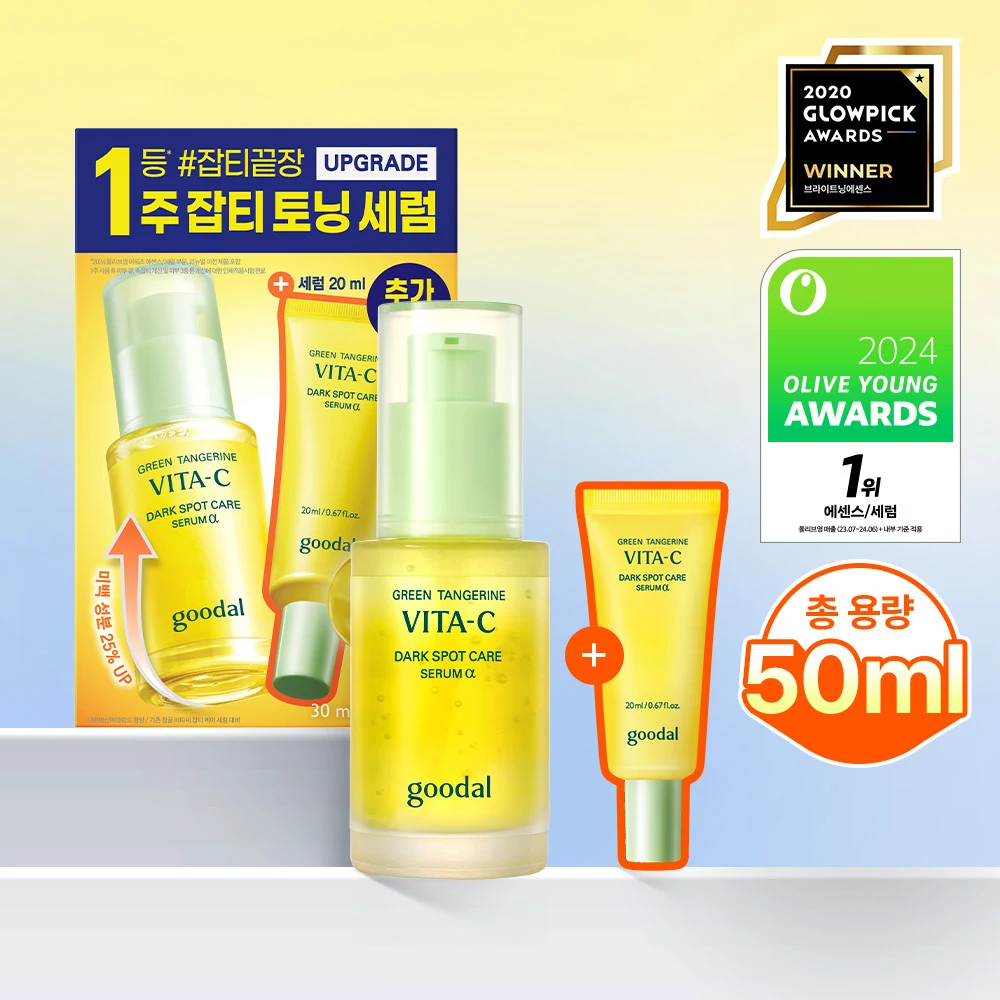 Goodal Green Tangerine Vita-C Dark Spot Care Serum