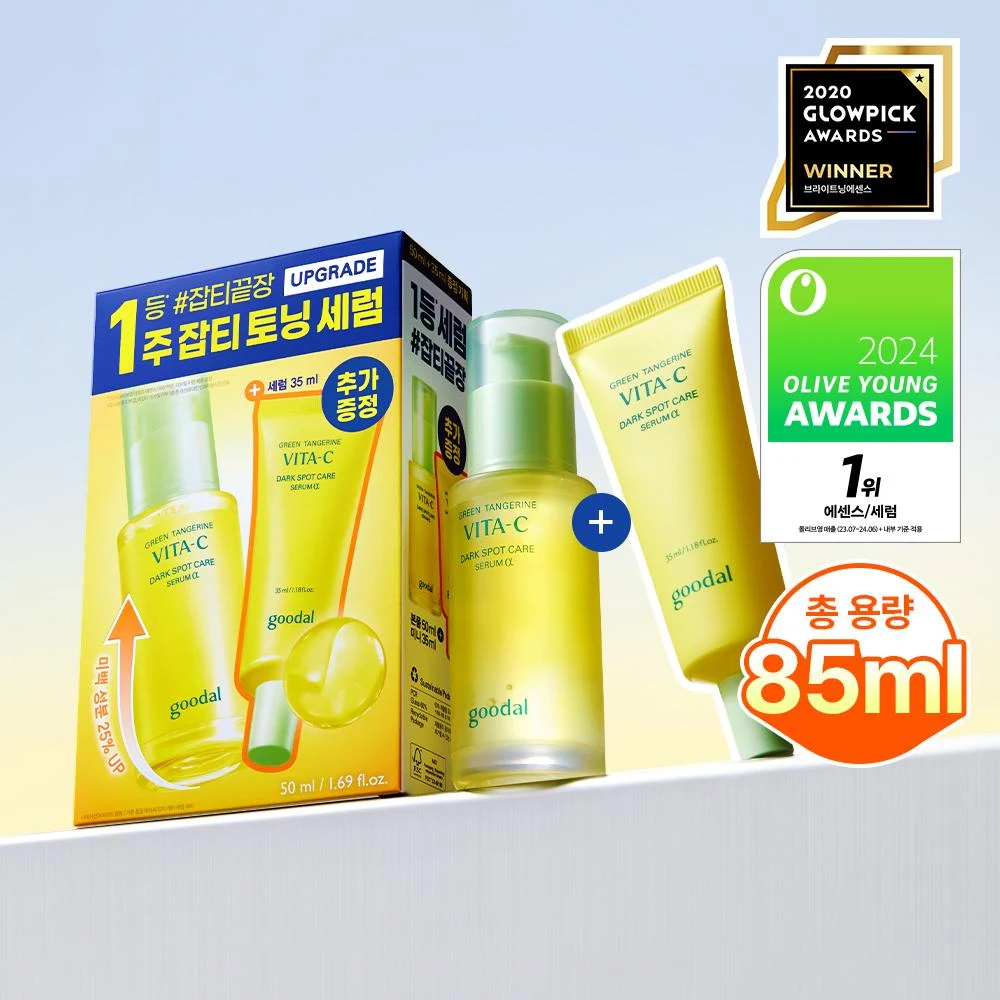 Goodal Green Tangerine Vita-C Dark Spot Care Serum Alpha