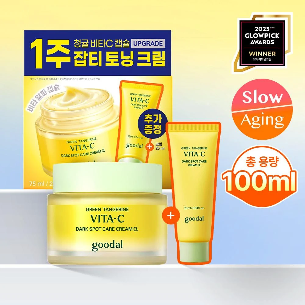 Goodal Green Tangerine Vita-C Dark Spot Care Cream