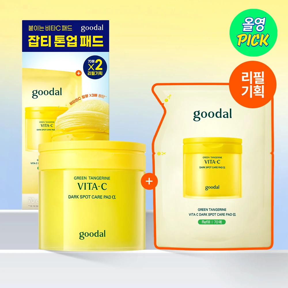 Goodal Green Tangerine Vita-C Dark Spot Care Pads Alpha