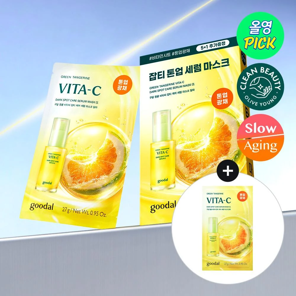 Goodal Green Tangerine Vita-C Dark Spot Care Serum Sheet Mask