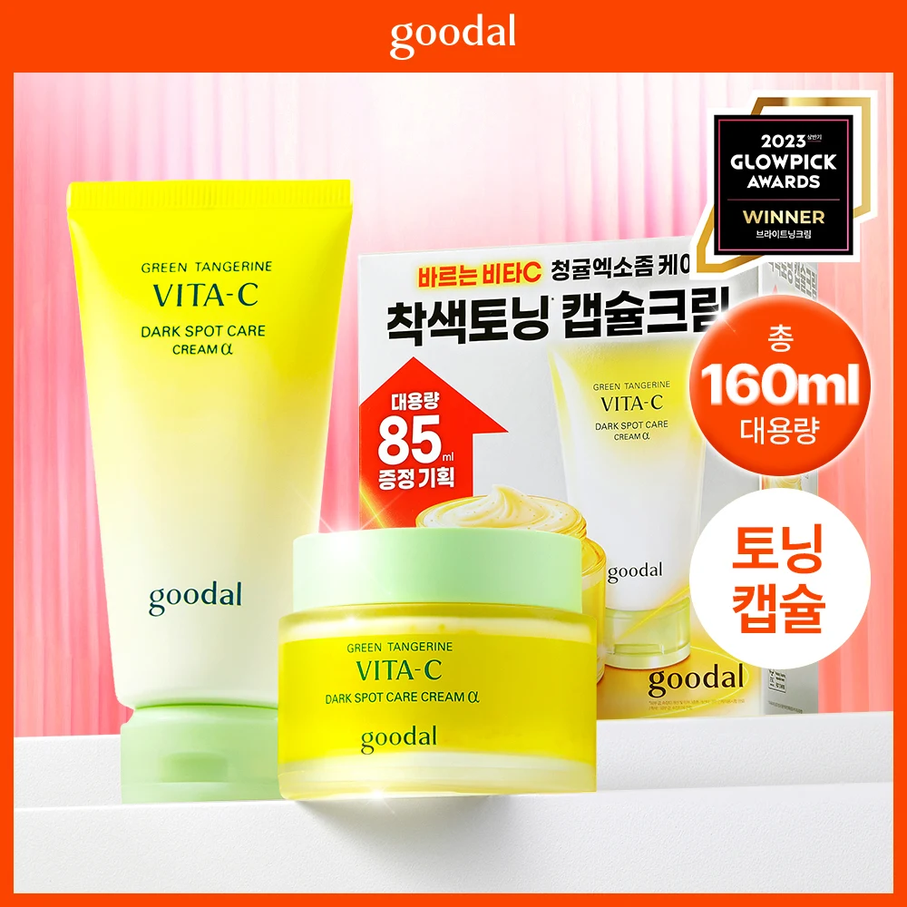 Goodal Green Tangerine Vita-C Dark Spot Care Cream
