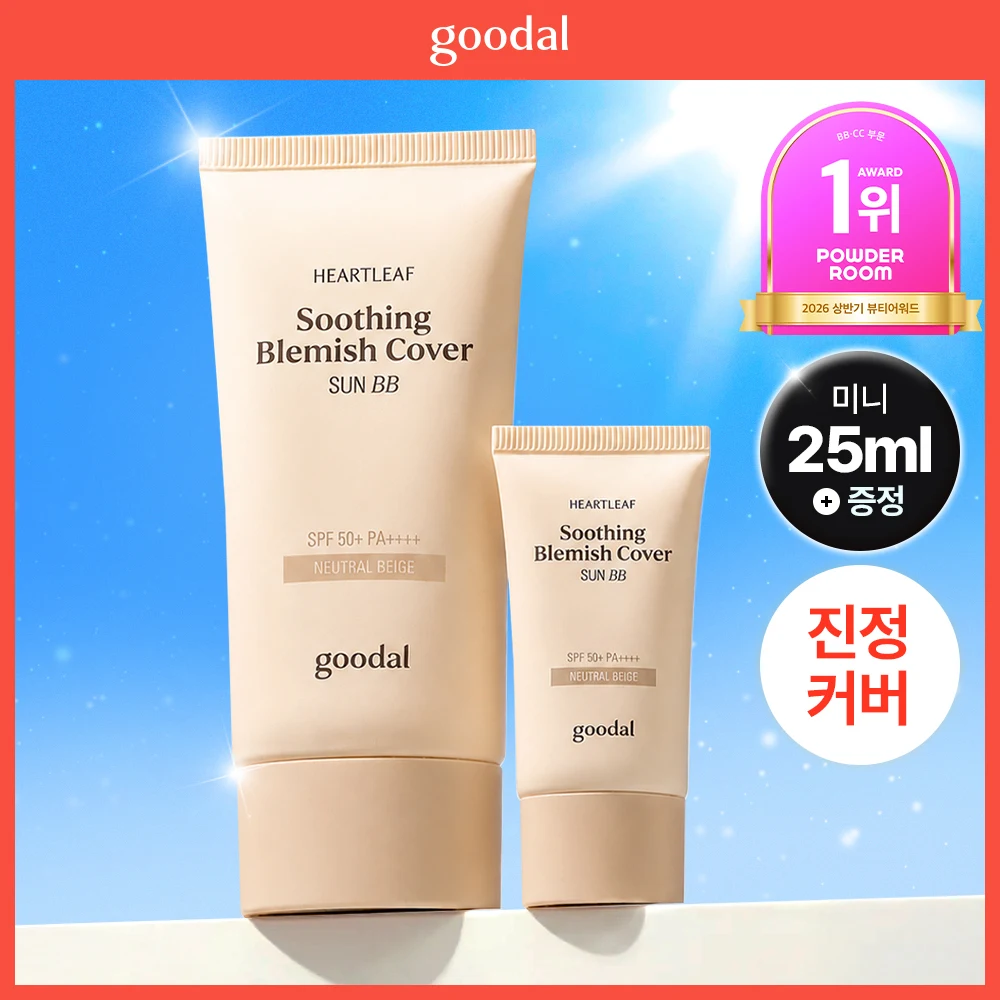 Goodal Teletubbies Edition Heartleaf Soothing Blemish Cover Sun BB in Neutral Beige