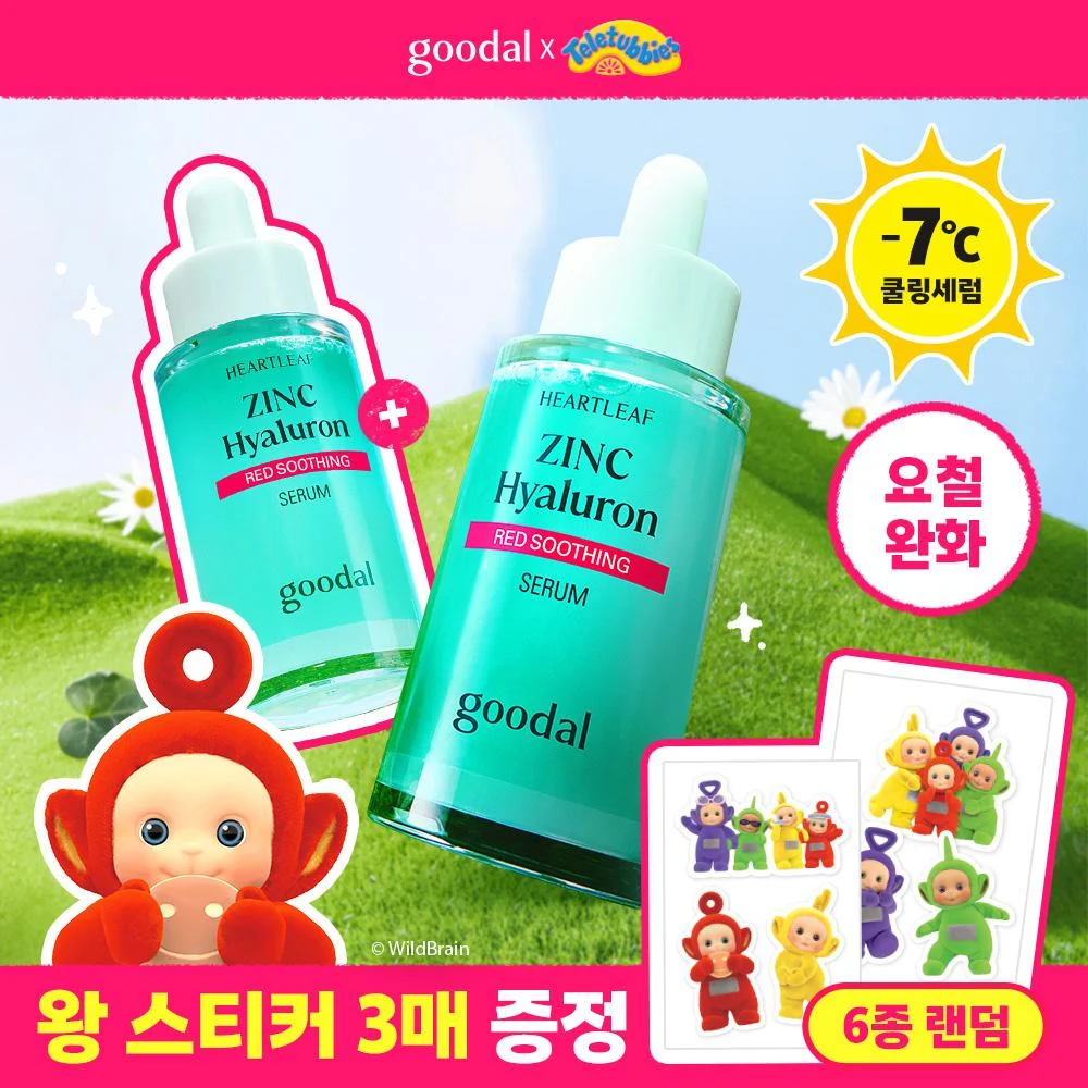 Goodal Teletubbies Edition Heartleaf Zinc Hyaluron Red Soothing Serum with Stickers