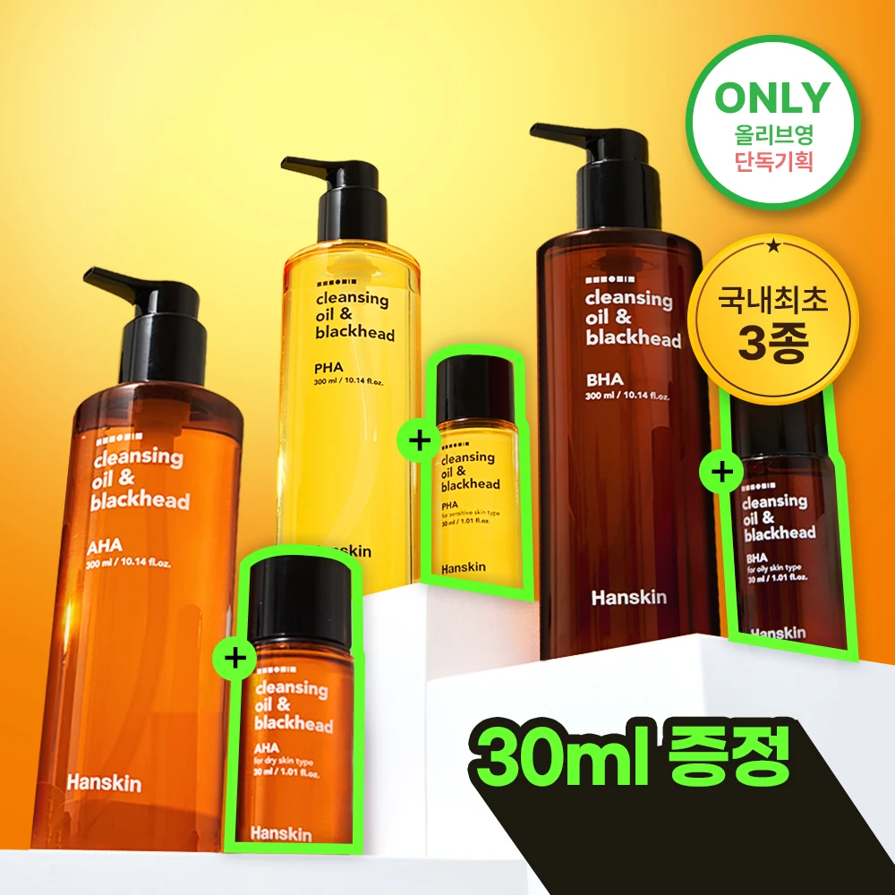Hanskin Cleansing Oil and Blackhead Care product image