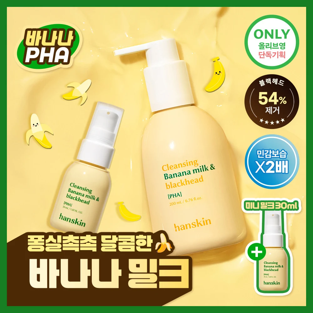 Hanskin Banana Milk and Blackhead PHA Cleanser