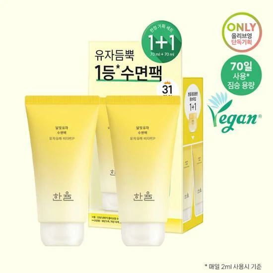 HANYUL Yuja Sleeping Pack Tube Duo