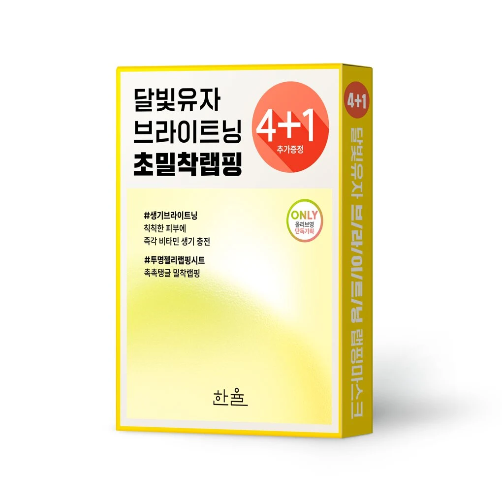 HANYUL Yuja Brightening Wrapping Sheet Mask 4-Pack product image