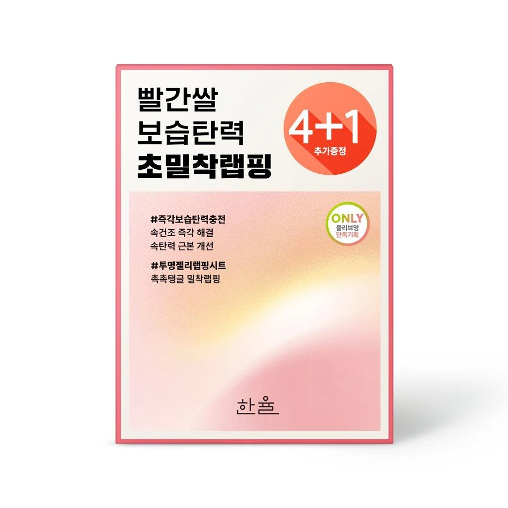 HANYUL Red Rice Moisture Firming Wrapping Sheet Mask