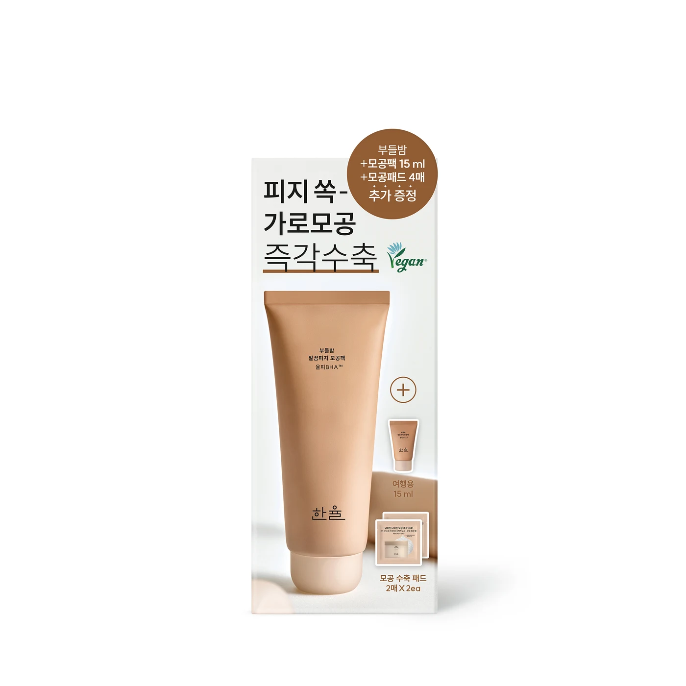HANYUL Soft Chestnut Flawless Sebum Pore Clay Mask