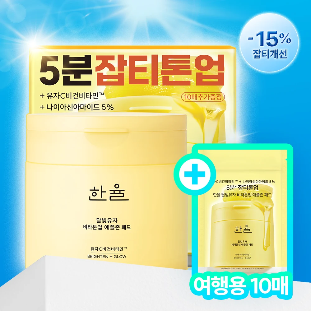HANYUL Yuja Vita Tone-Up Apple Zone Pads 60-Count with 10 Bonus Pads