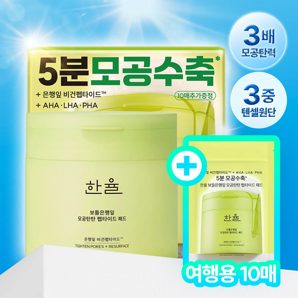 HANYUL Ginkgo Leaf Pore Tightening Peptide Toner Pads