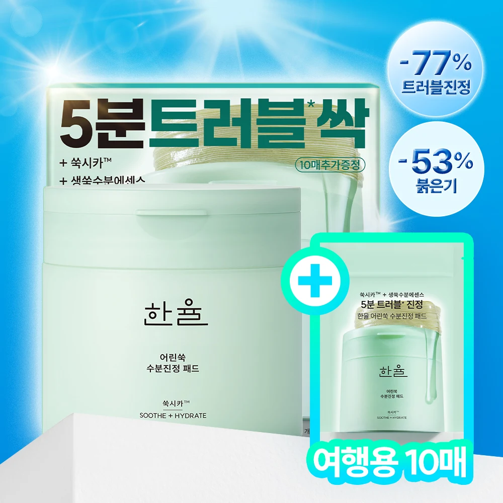 HANYUL Pore Artemisia Watery Calming Pad