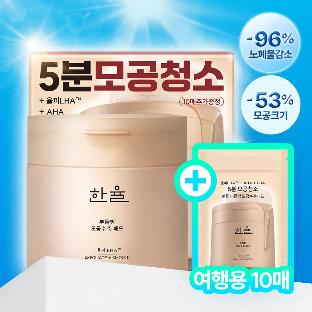 HANYUL Soft Chestnut Pore Tightening Toner Pad