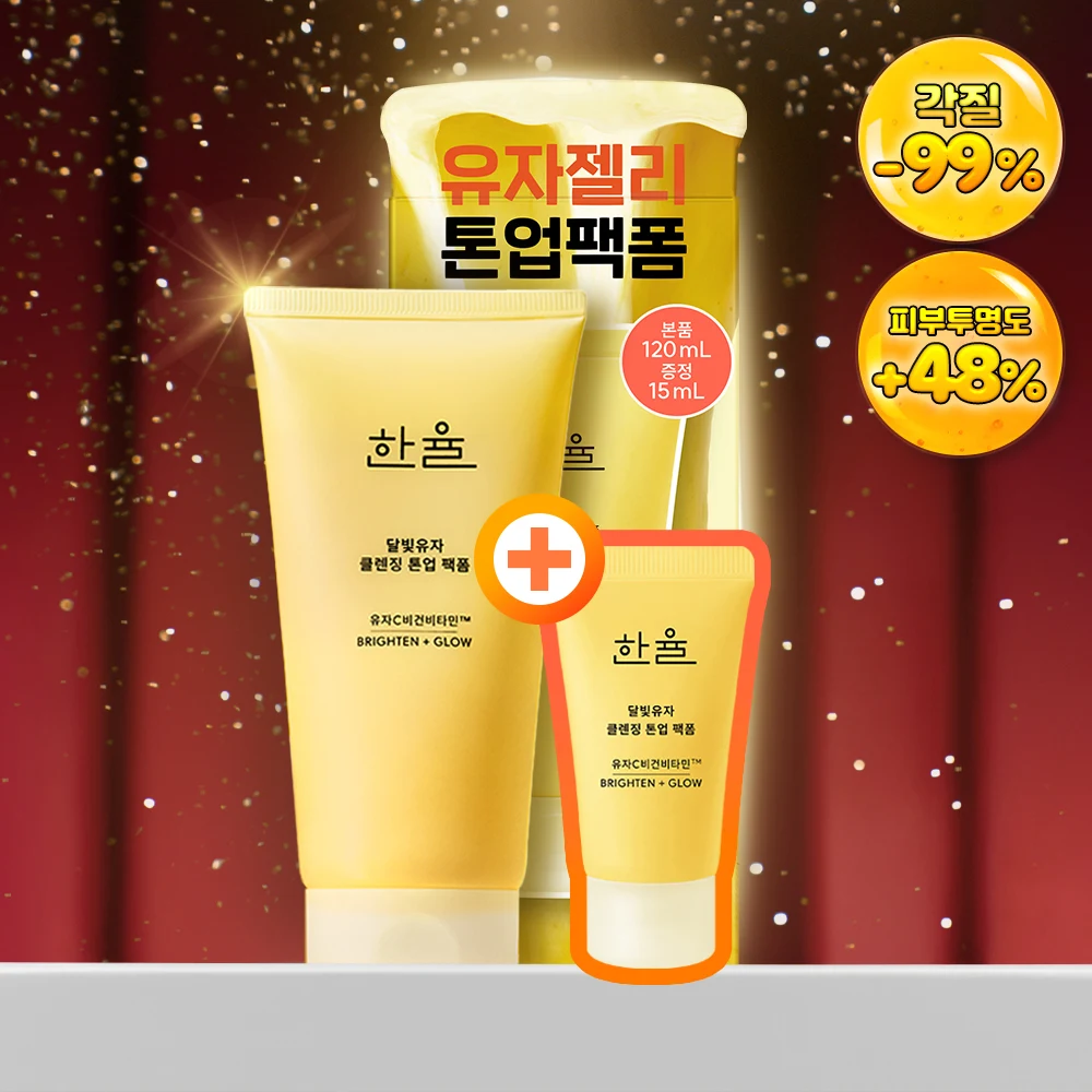 HANYUL Yuja Tone-Up Cleansing Foam Pack