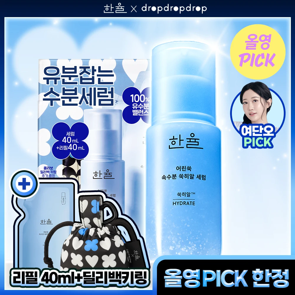 HANYUL Pure Artemisia Hyaluronic Serum product image