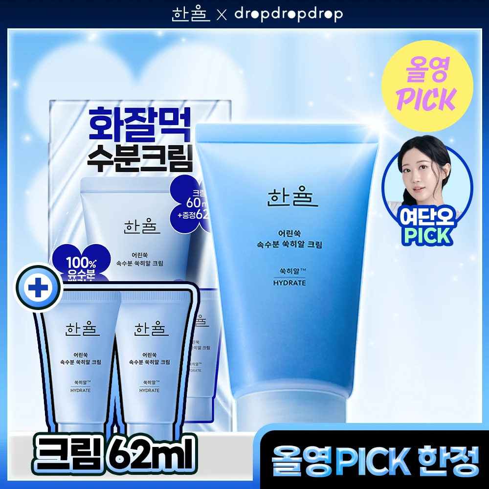 HANYUL Pure Artemisia Hyal Cream