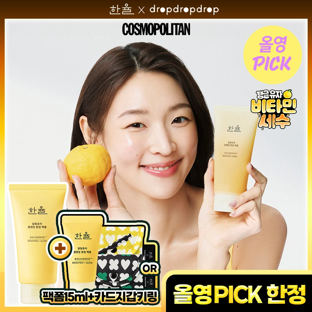 HANYUL Yuja Cleansing Tone Up Pack Foam product image