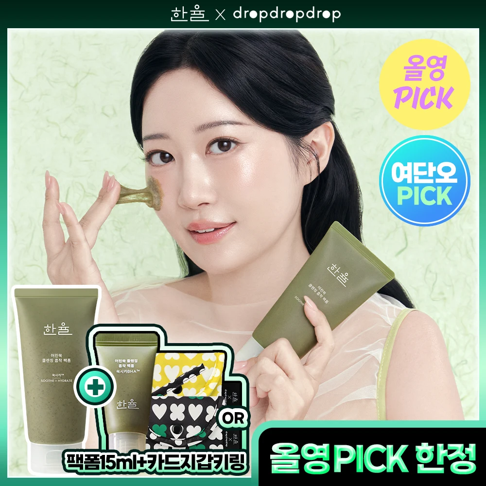 HANYUL Pure Artemisia Deep Clarifying Mask-to-Foam Cleanser