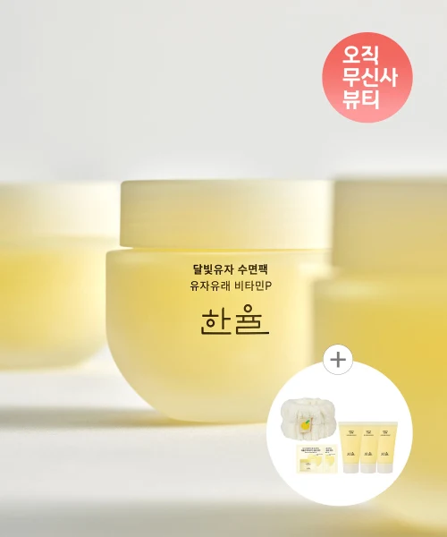 HANYUL Moonlight Yuja Sleeping Pack