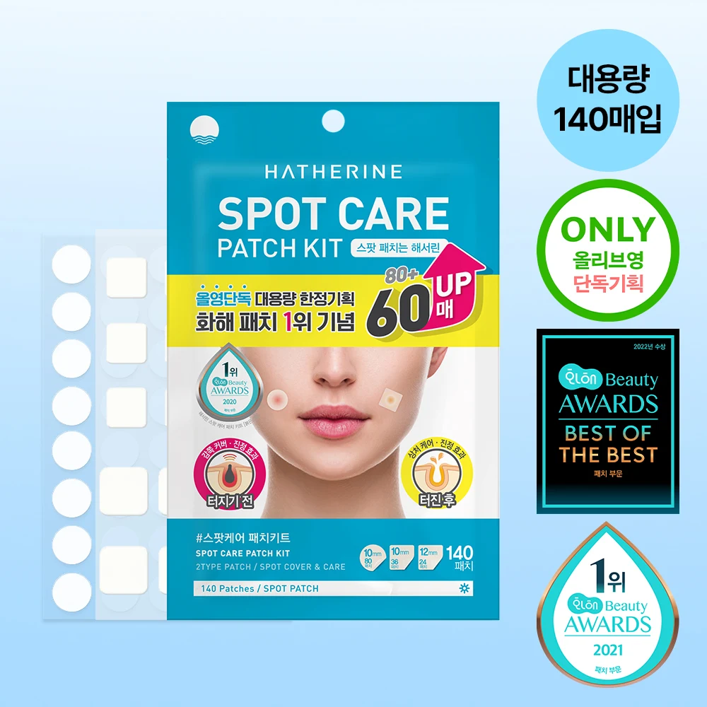 HATHERINE Spot Care Patch Kit Large Volume product image