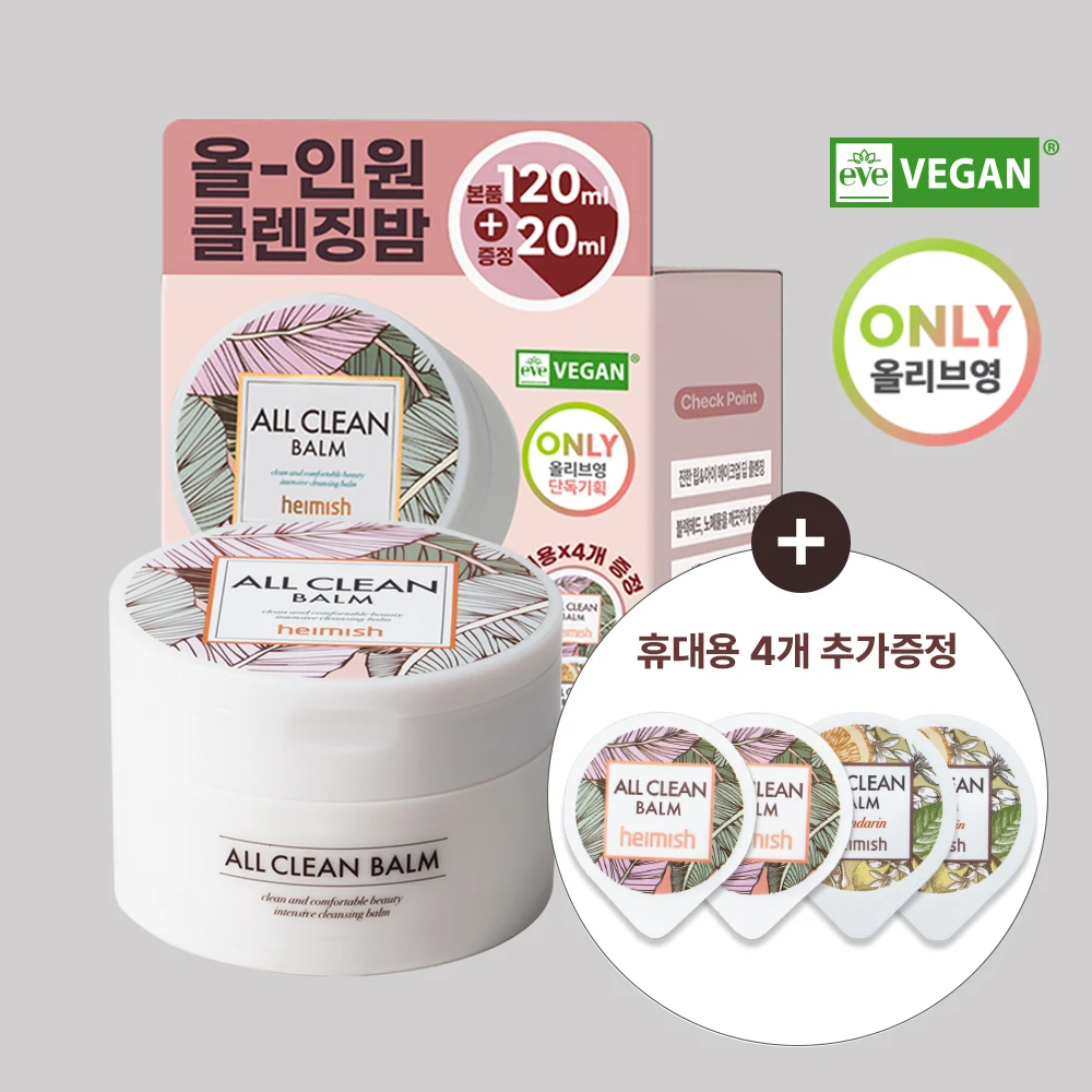 Heimish All Clean Balm Cleansing Balm