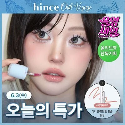 Hince Glow Gel 26 Colors
