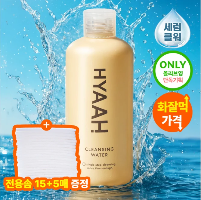 HYAAH Mild But Deep Cleansing Water product image