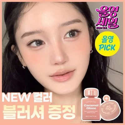 Alternative stereo Lip Potion Caramel Glaze Tint (16 Colors)