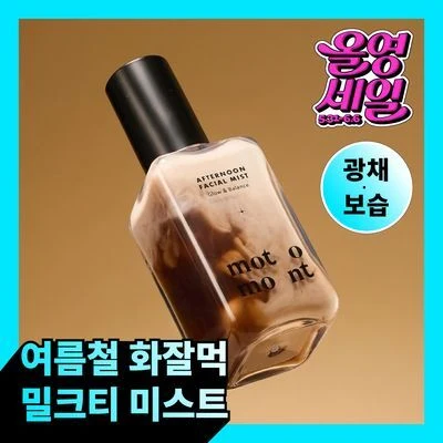 Motomont Facial Mist product image