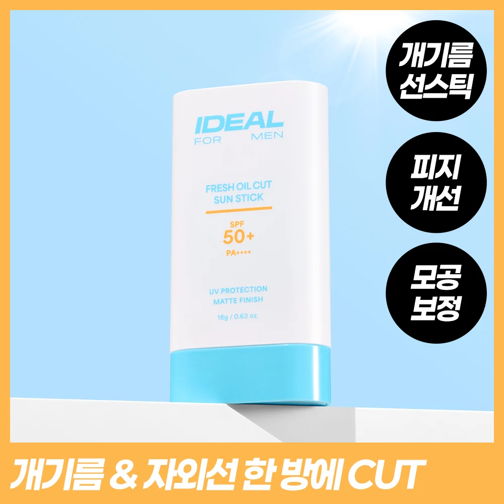 Ideal for Men Fresh Oil-Control Sun Stick product image
