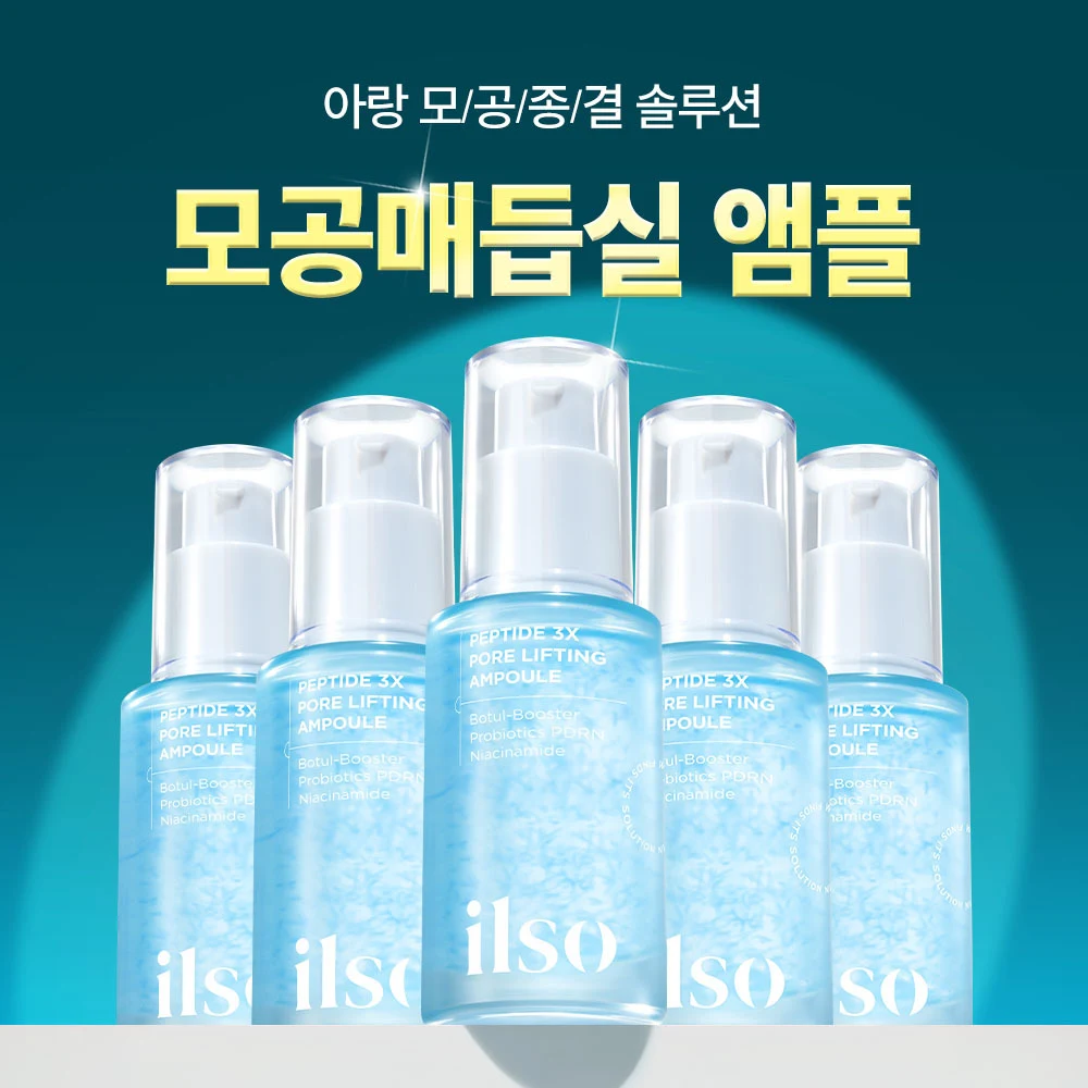 ilso Peptide 3X Pore Lifting Ampoule with Softener Trial Kit product image