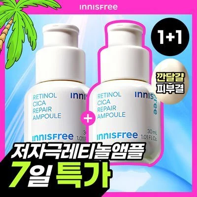 Innisfree Retinol Cica Repair Ampoule