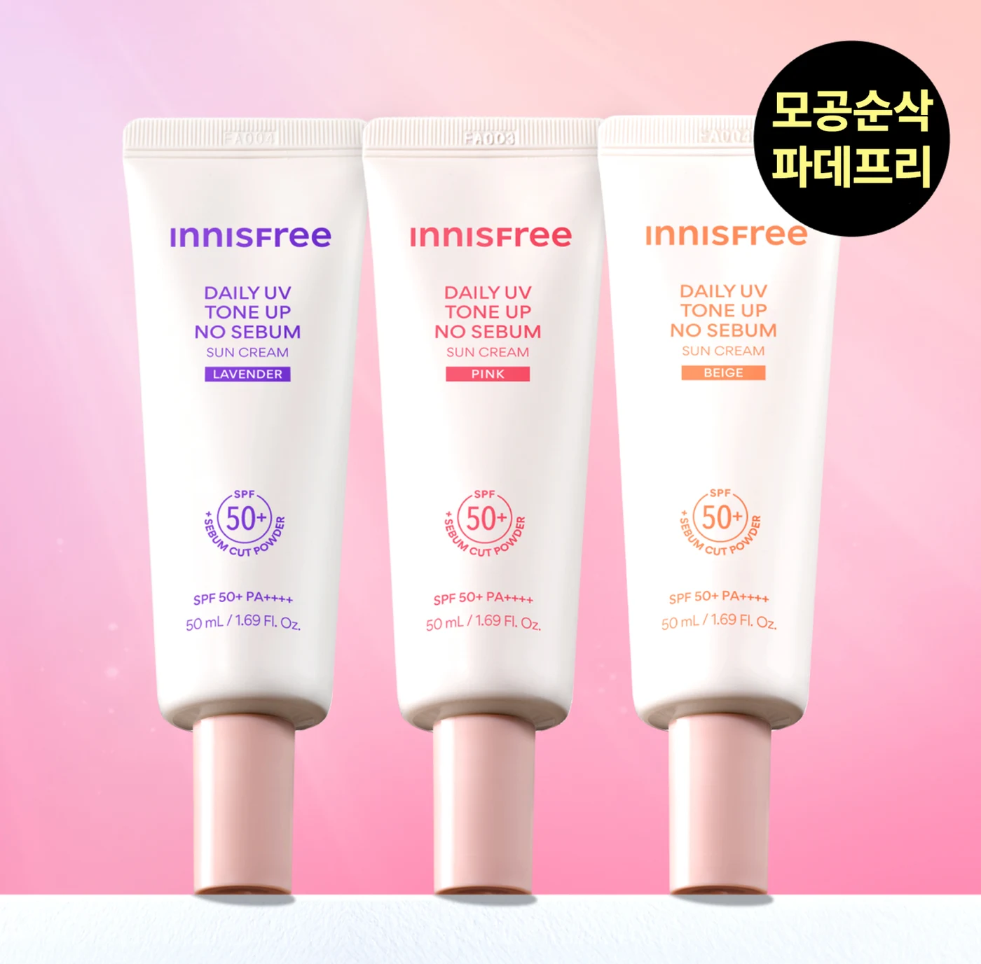 Innisfree Daily UV Tone-Up No-Sebum Sun Cream SPF Beige