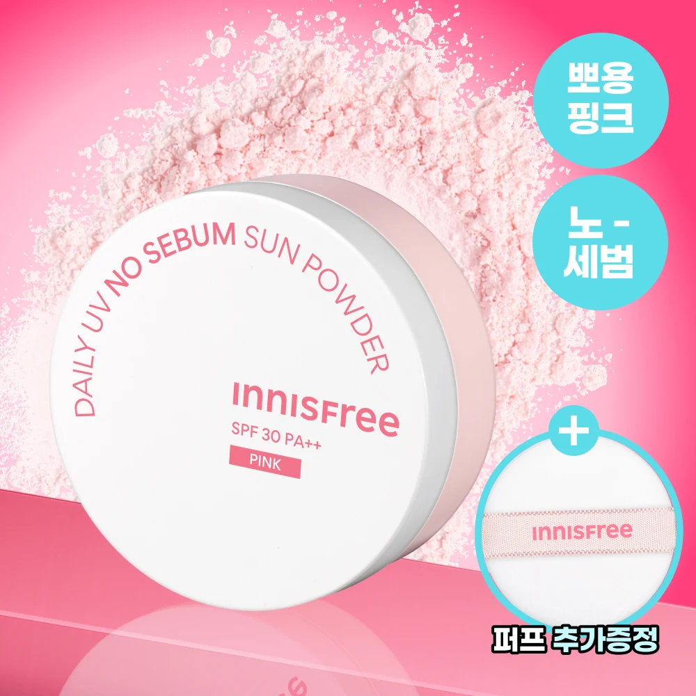 Innisfree Daily UV No Sebum Sun Powder with Puff