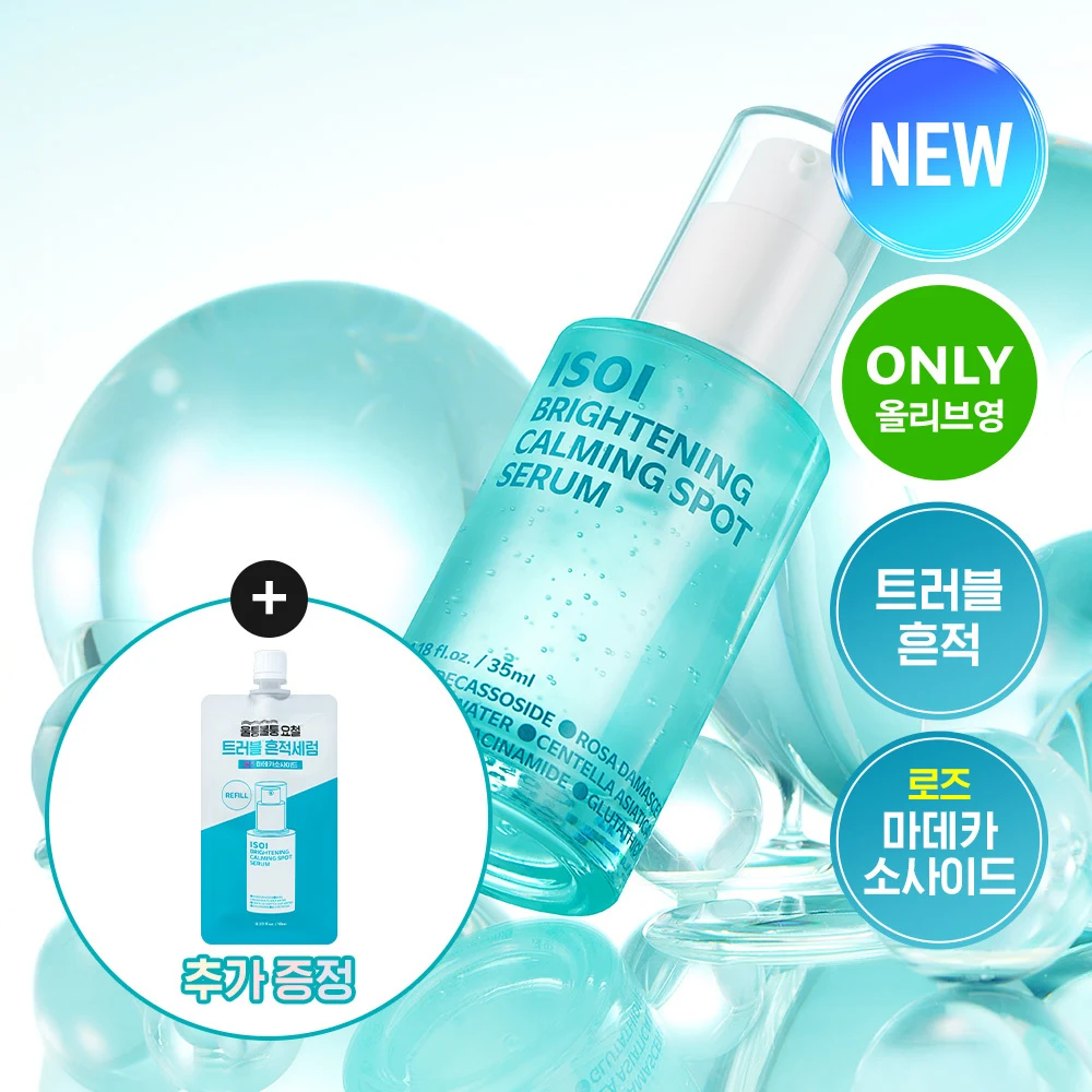 isoi Brightening Calming Spot Serum